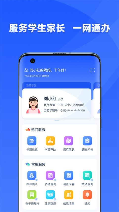 学有优教app官方版截图