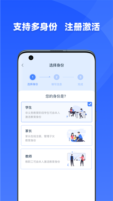 学有优教app官方版截图