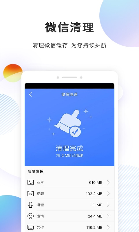 分身精灵截图1