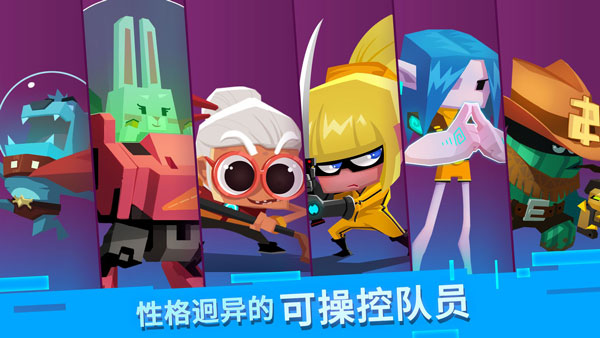 比特小队官方版截图3