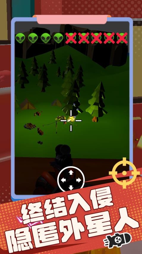 射手给点力截图2