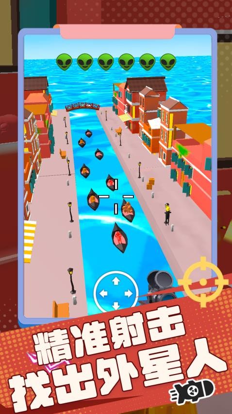 射手给点力截图3