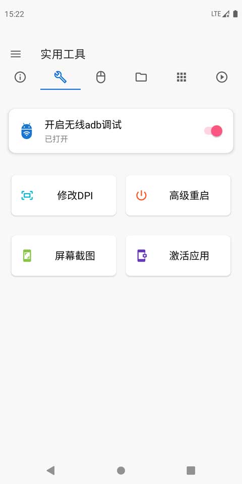甲壳虫adb助手高级版截图