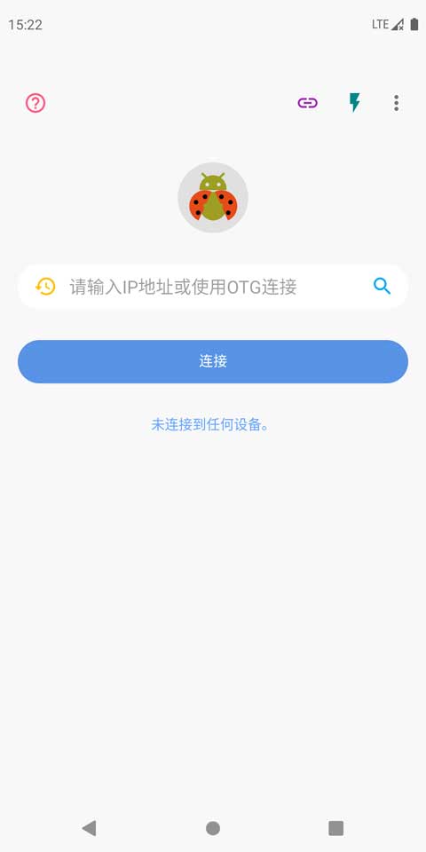 甲壳虫adb助手官方版截图