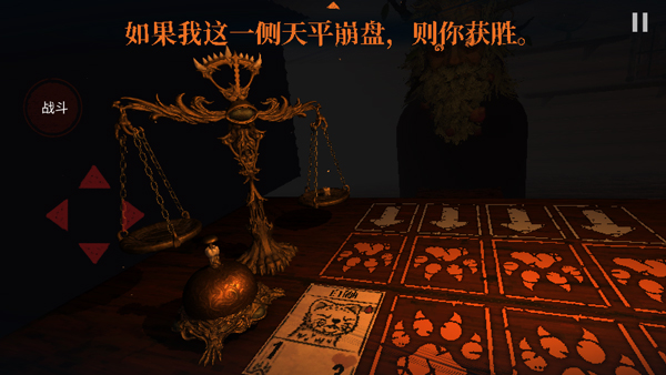 邪恶冥刻中文版截图2