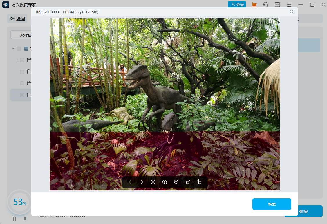 万兴恢复专家32位截图