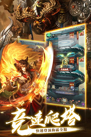 异界修真手游截图2