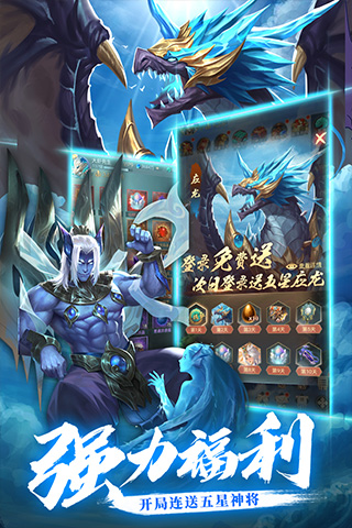 异界修真手游截图3