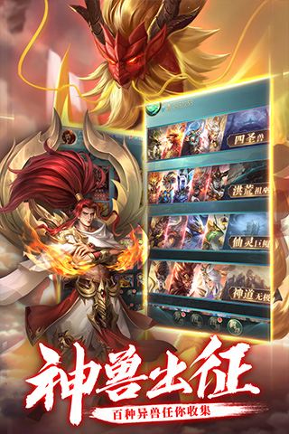 异界修真手游截图4