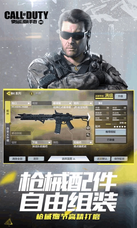 云使命召唤手游截图2