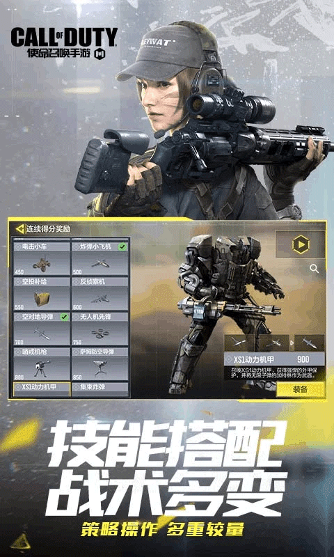 云使命召唤手游免登版截图3