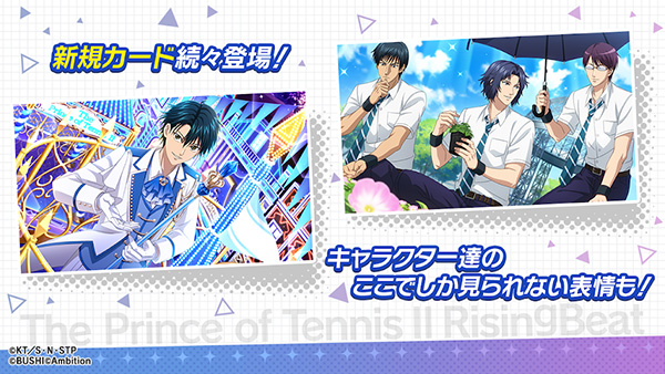 新网球王子手游截图1