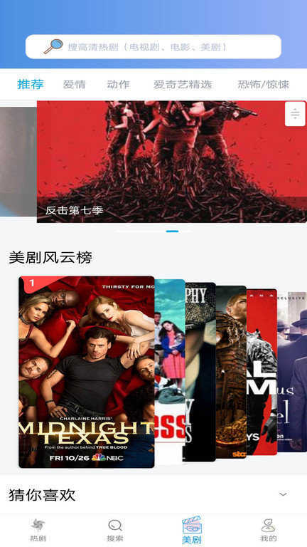 小小影视app官方版截图