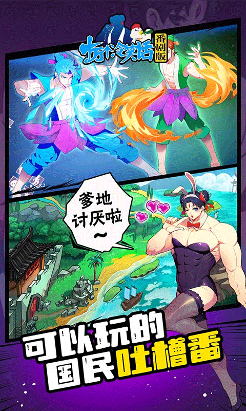 十万个冷笑话手游截图2