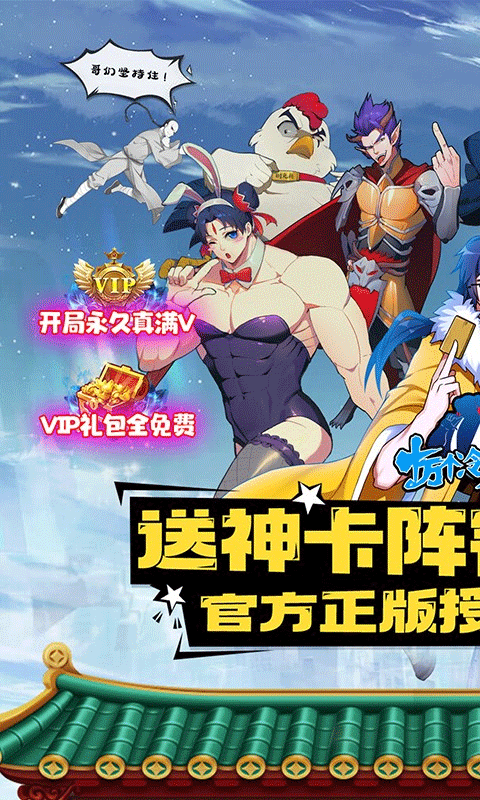 十万个冷笑话手游截图5