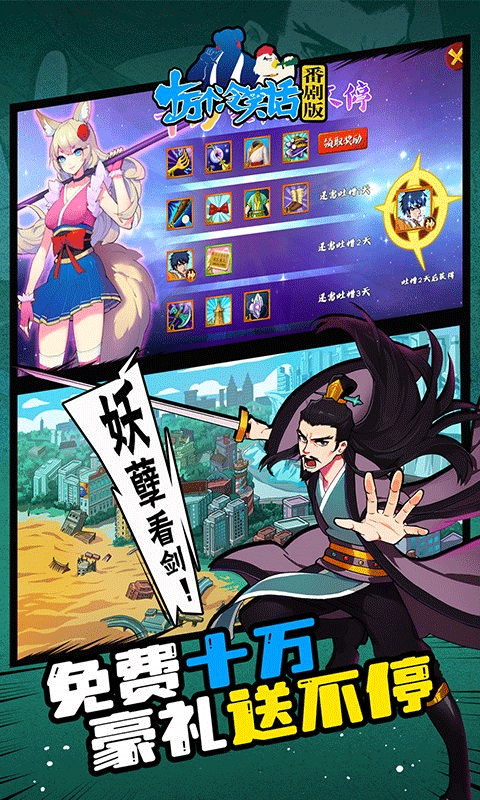 十万个冷笑话手游怀旧版截图1