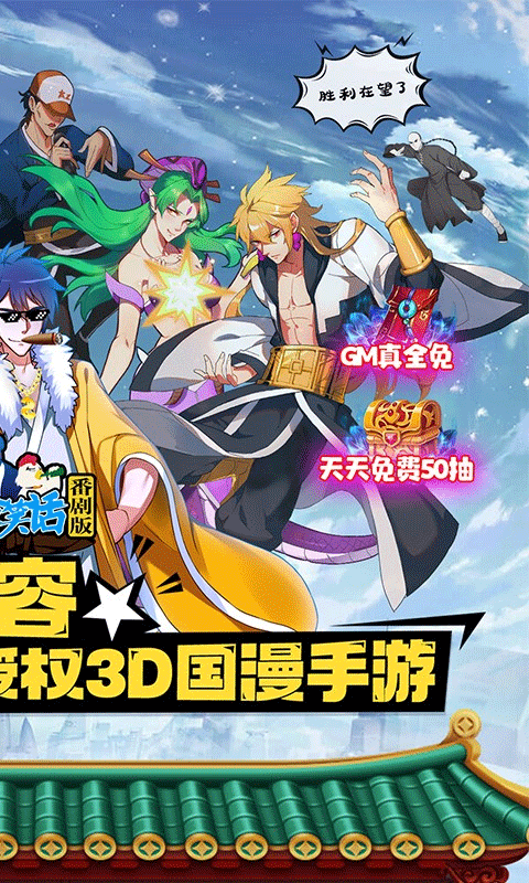 十万个冷笑话手游怀旧版截图4