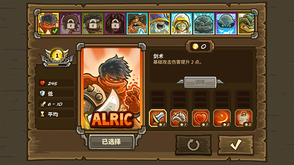 皇家守卫军2前线截图1