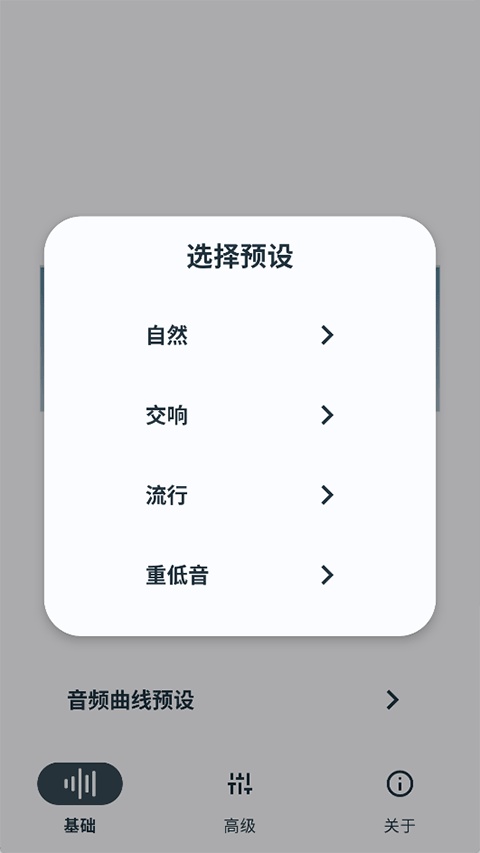 HubeRSoundX截图2