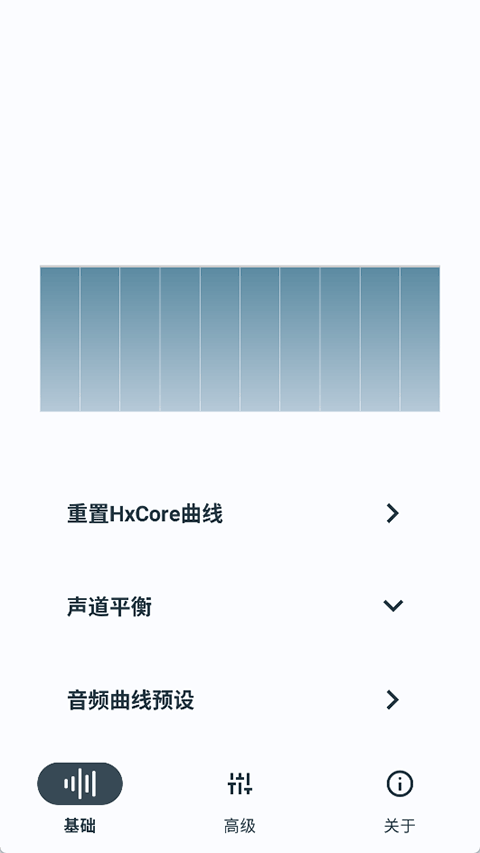 HubeRSoundX截图3