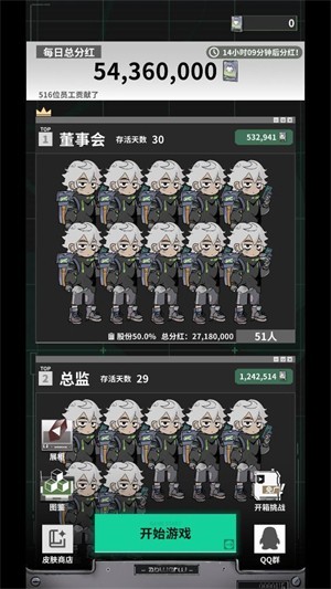 我在末日当牛马截图