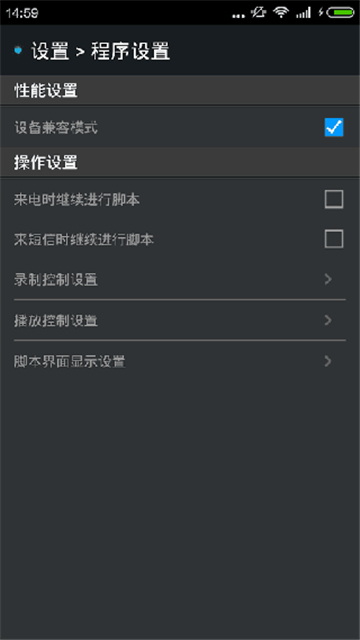 触摸精灵截图