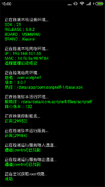 触摸精灵截图