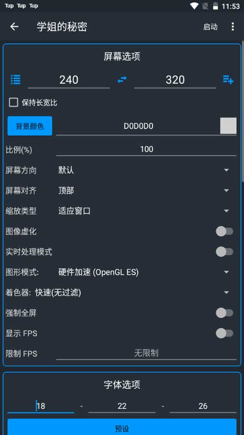 java模拟器中文版截图
