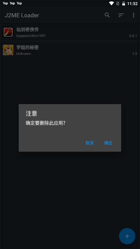 java模拟器安卓版截图