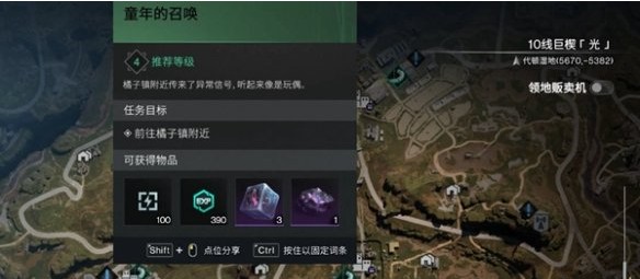 七日世界童年的召唤任务攻略