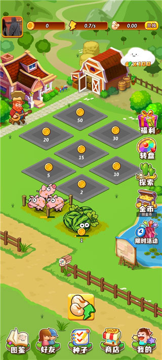 开心庄园官方正版截图