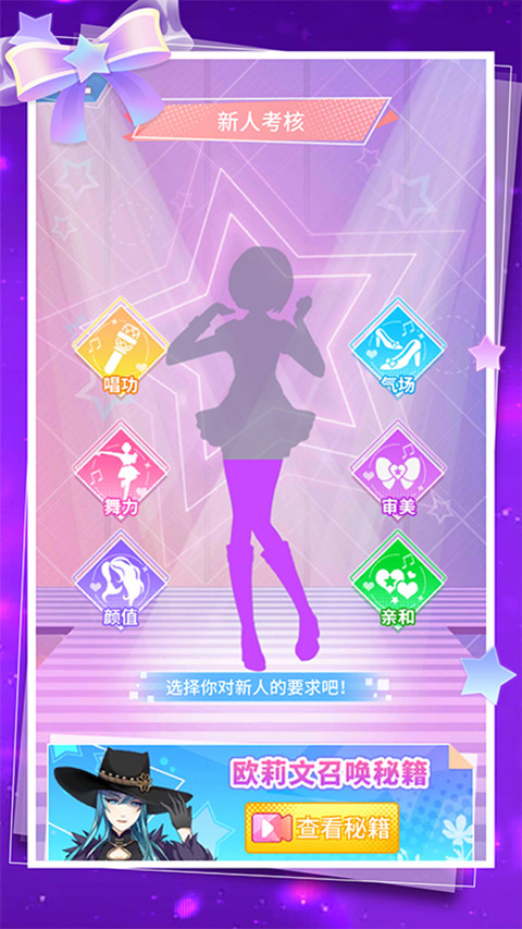 菲凡少女截图