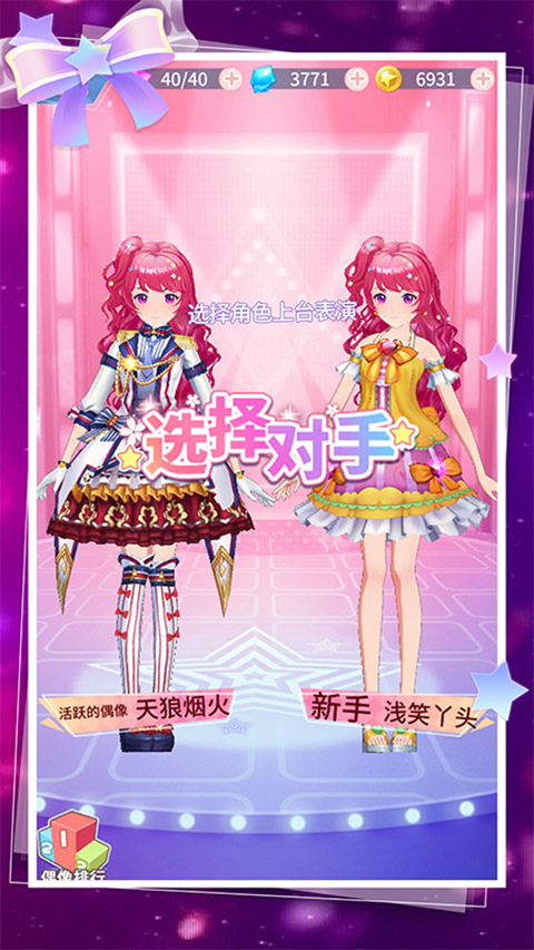 菲凡少女截图