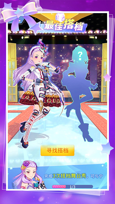 菲凡少女截图