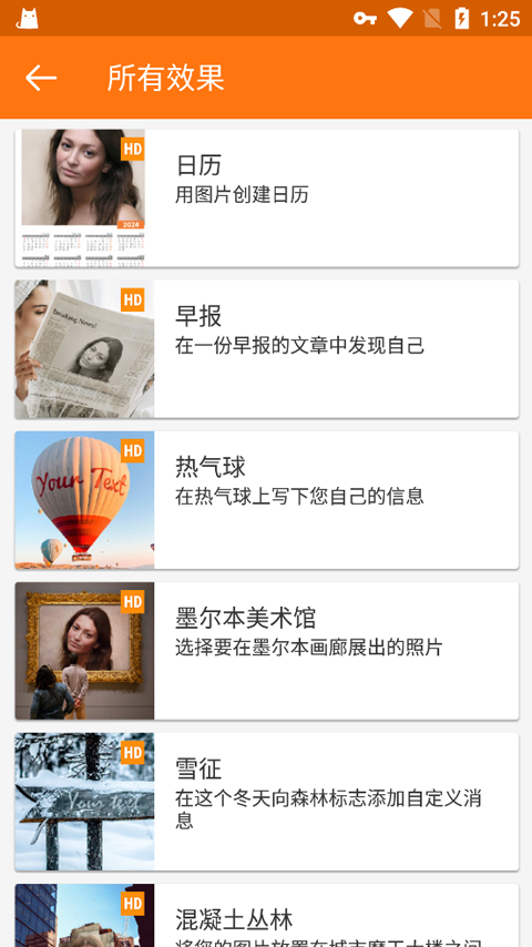 photofunia中文版截图