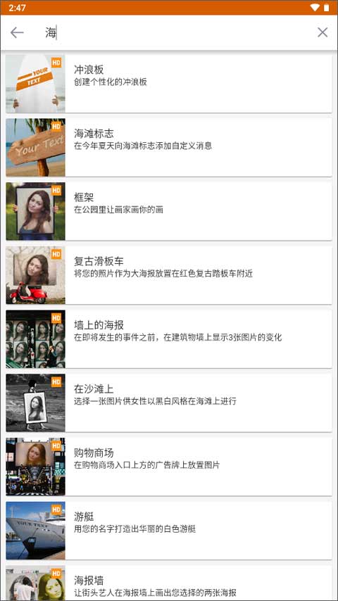 photofunia中文版截图