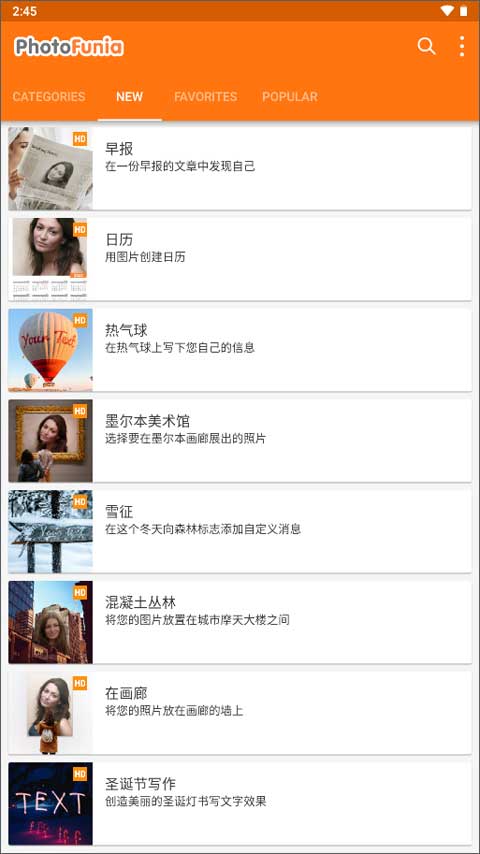photofunia软件正版截图