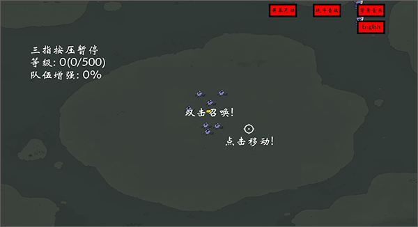 右键召唤亡灵手机版截图3