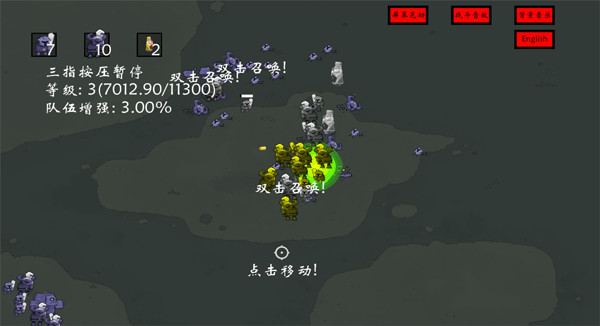 右键召唤亡灵中文手机版截图2