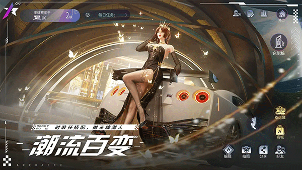 王牌竞速国际服截图1