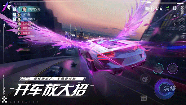 王牌竞速国际服截图4