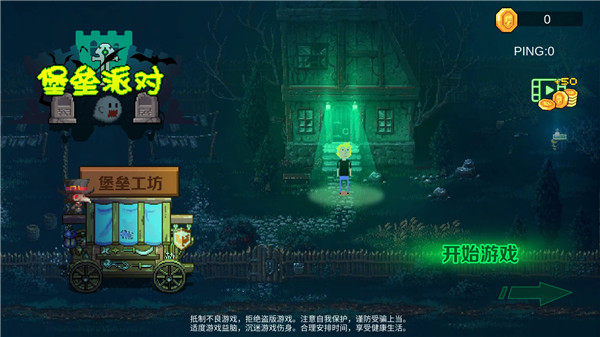 堡垒派对官方正版截图1