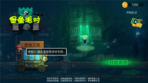 堡垒派对官方正版截图5