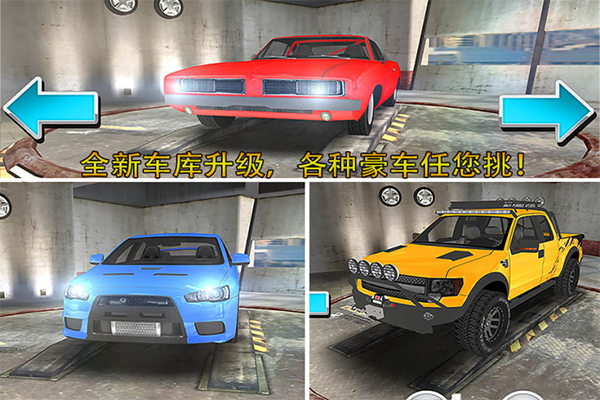 停车大师3d官方版截图1