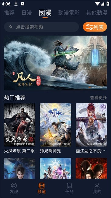 囧次元官方正版截图3