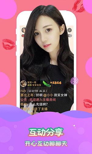 星火直播海外版截图