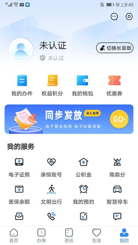 郑好办截图
