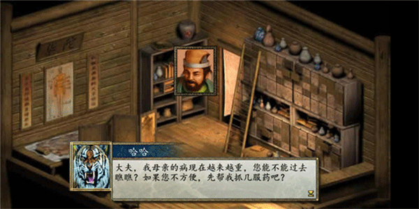 金庸群侠传2手机版截图3