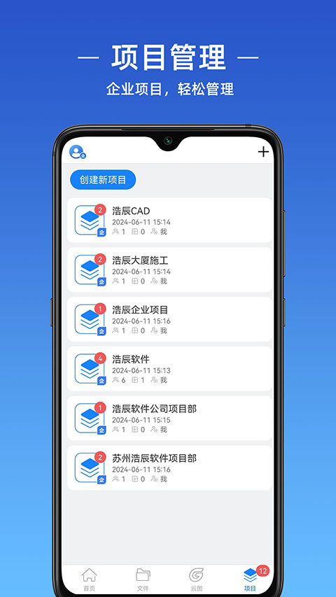 浩辰cad截图