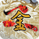 金庸群侠传2加强版